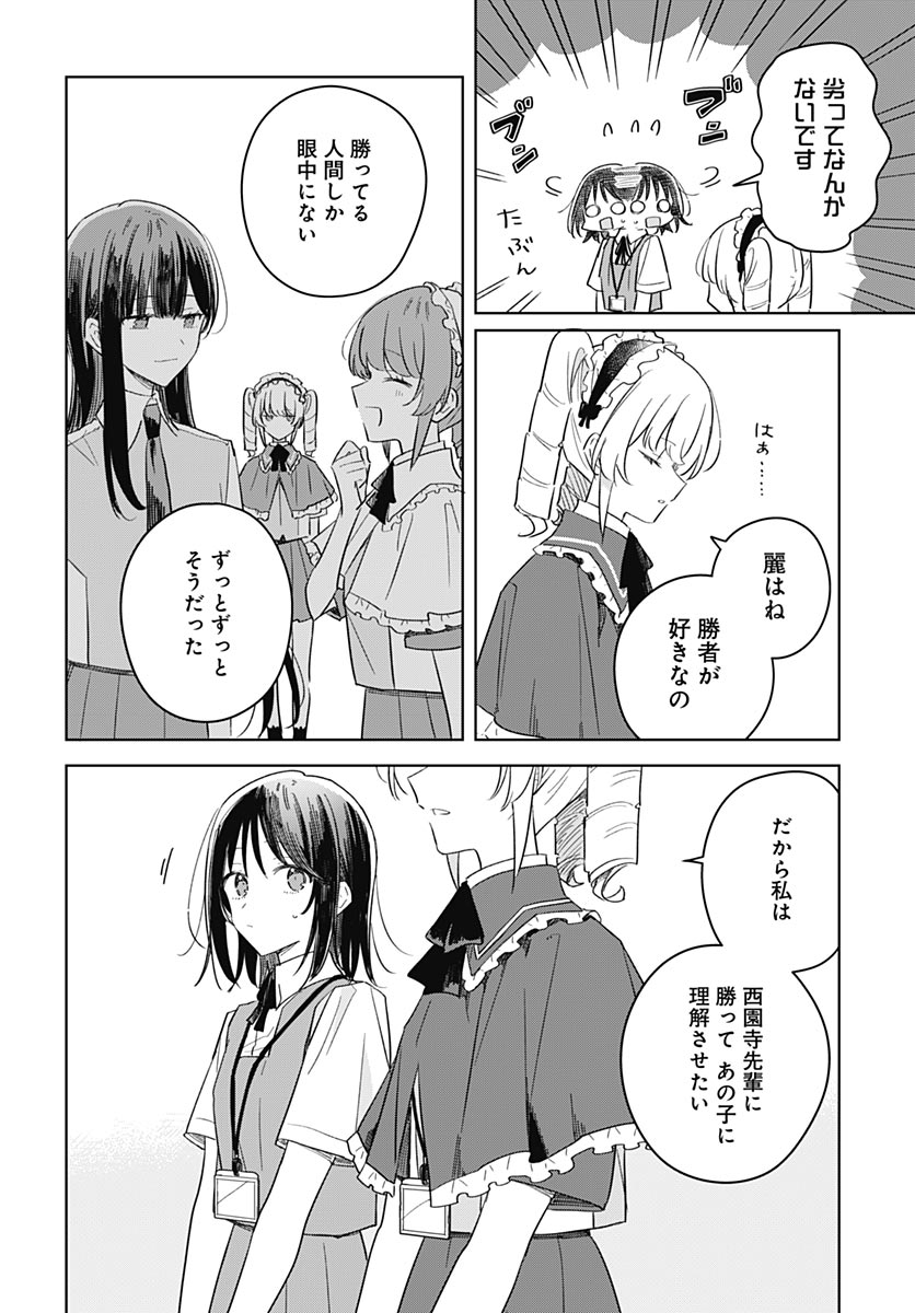 Hana wa Saku, Shura Nogotoku Chapter 51 page 8 - nihonkuni.com
