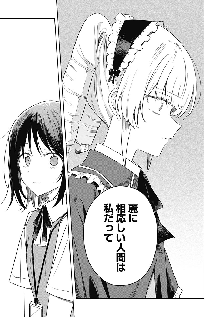 Hana wa Saku, Shura Nogotoku Chapter 51 page 9 - nihonkuni.com