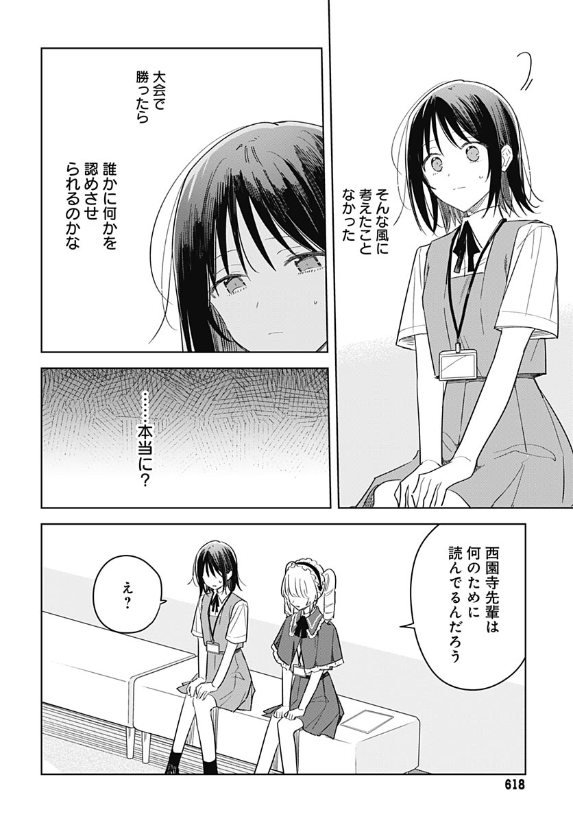Hana wa Saku, Shura Nogotoku Chapter 51 page 10 - nihonkuni.com
