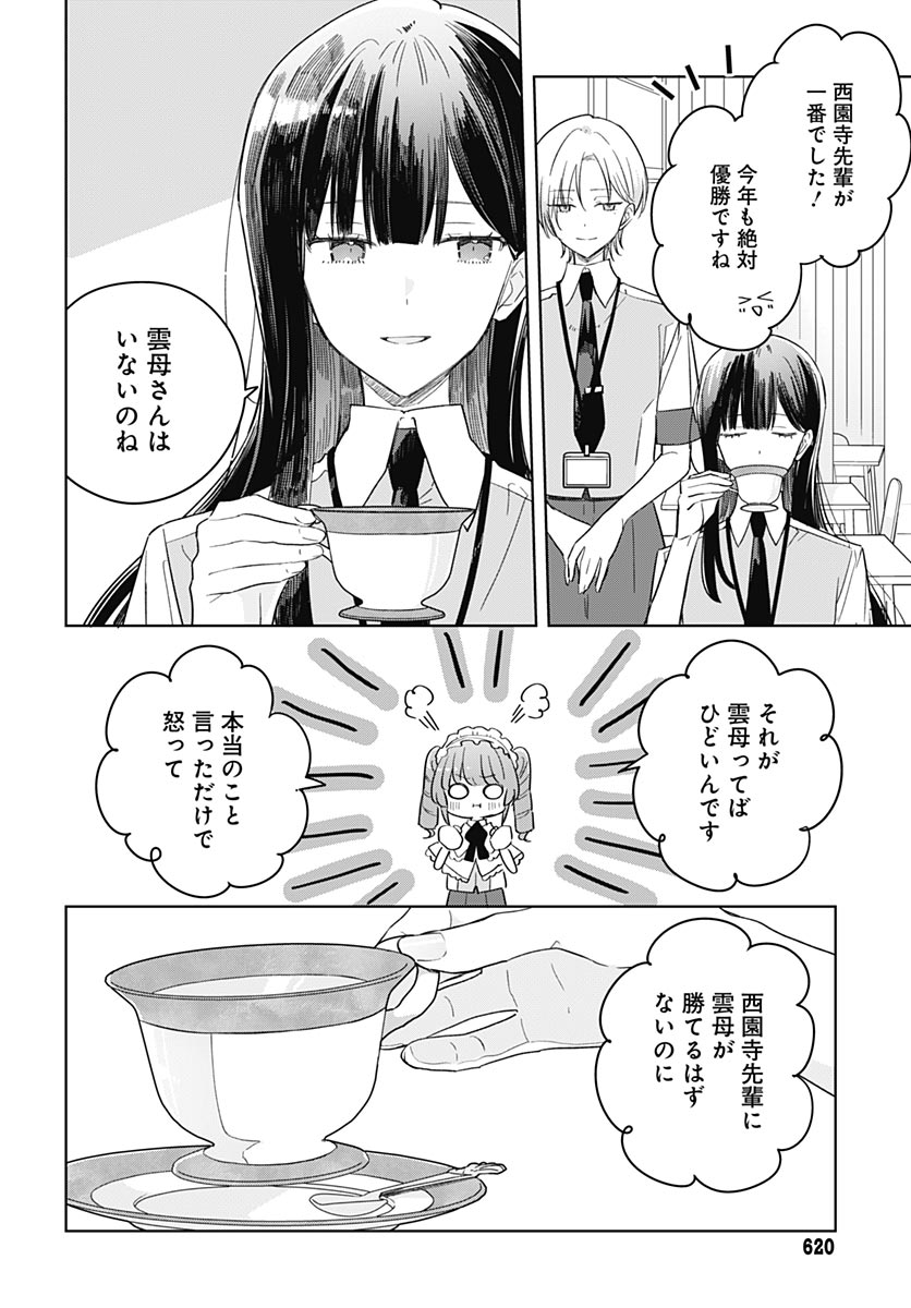 Hana wa Saku, Shura Nogotoku Chapter 51 page 12 - nihonkuni.com