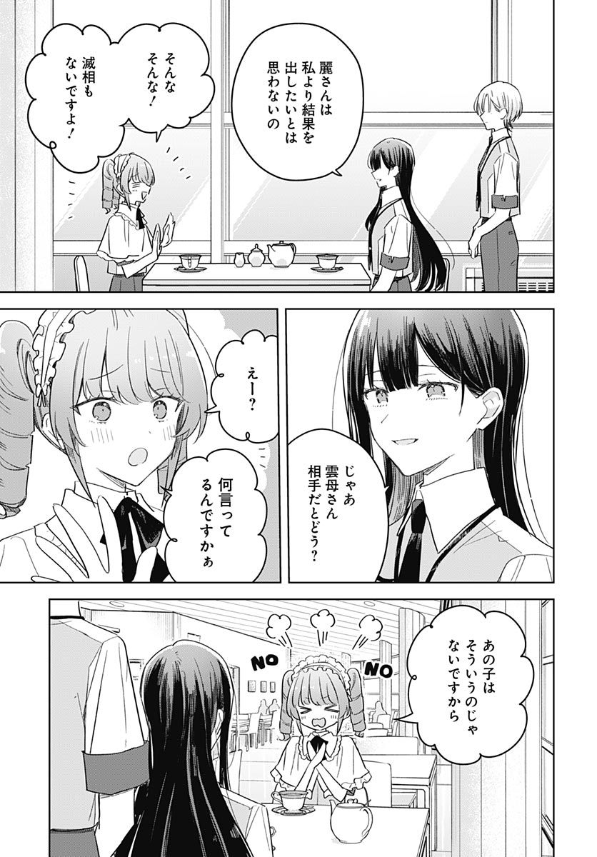 Hana wa Saku, Shura Nogotoku Chapter 51 page 13 - nihonkuni.com