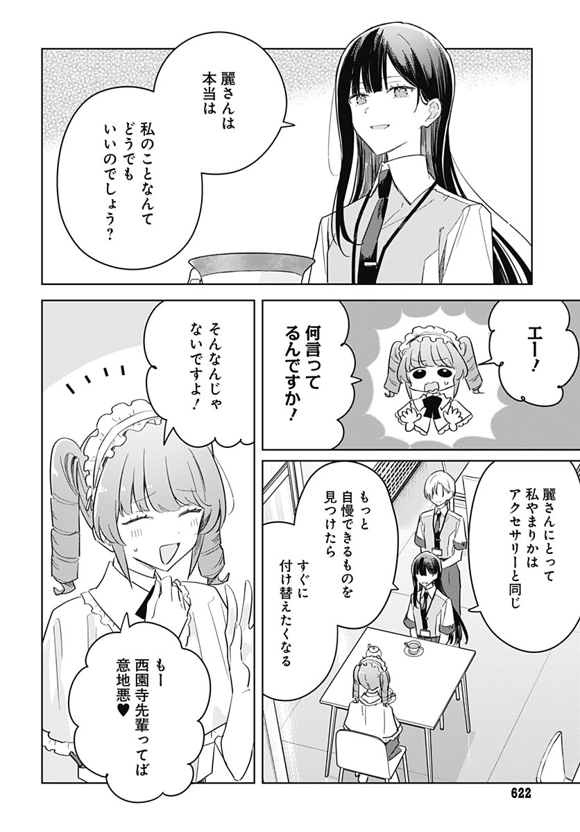 Hana wa Saku, Shura Nogotoku Chapter 51 page 14 - nihonkuni.com