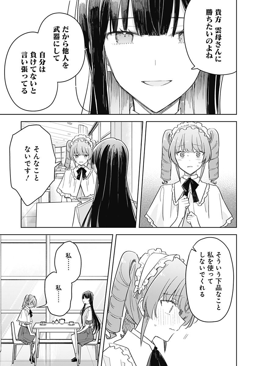 Hana wa Saku, Shura Nogotoku Chapter 51 page 15 - nihonkuni.com