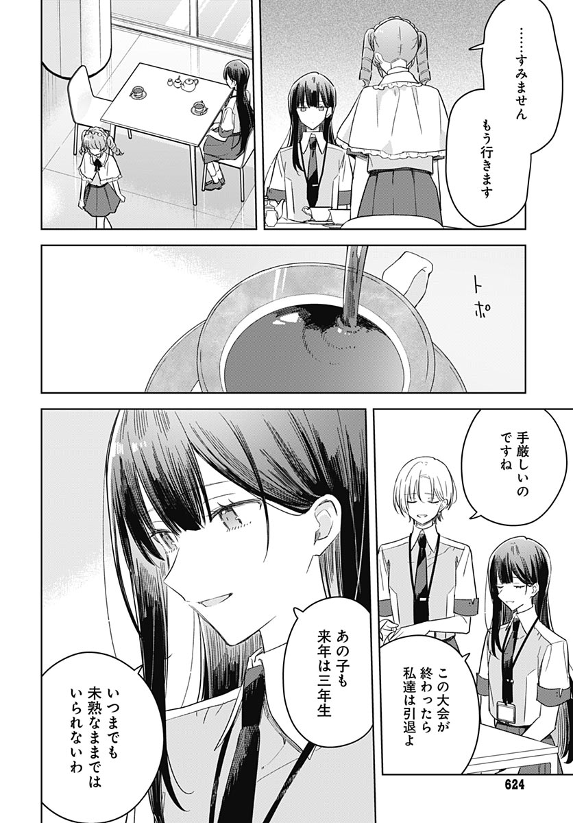 Hana wa Saku, Shura Nogotoku Chapter 51 page 16 - nihonkuni.com