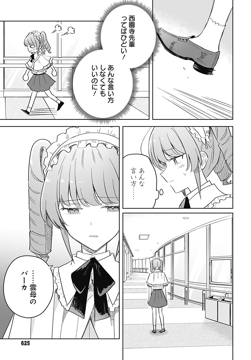 Hana wa Saku, Shura Nogotoku Chapter 51 page 17 - nihonkuni.com