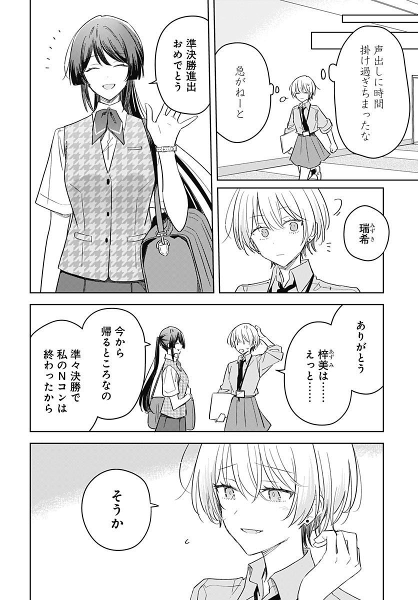 Hana wa Saku, Shura Nogotoku Chapter 51 page 18 - nihonkuni.com