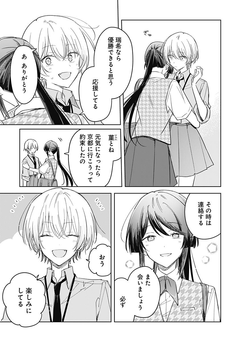 Hana wa Saku, Shura Nogotoku Chapter 51 page 19 - nihonkuni.com