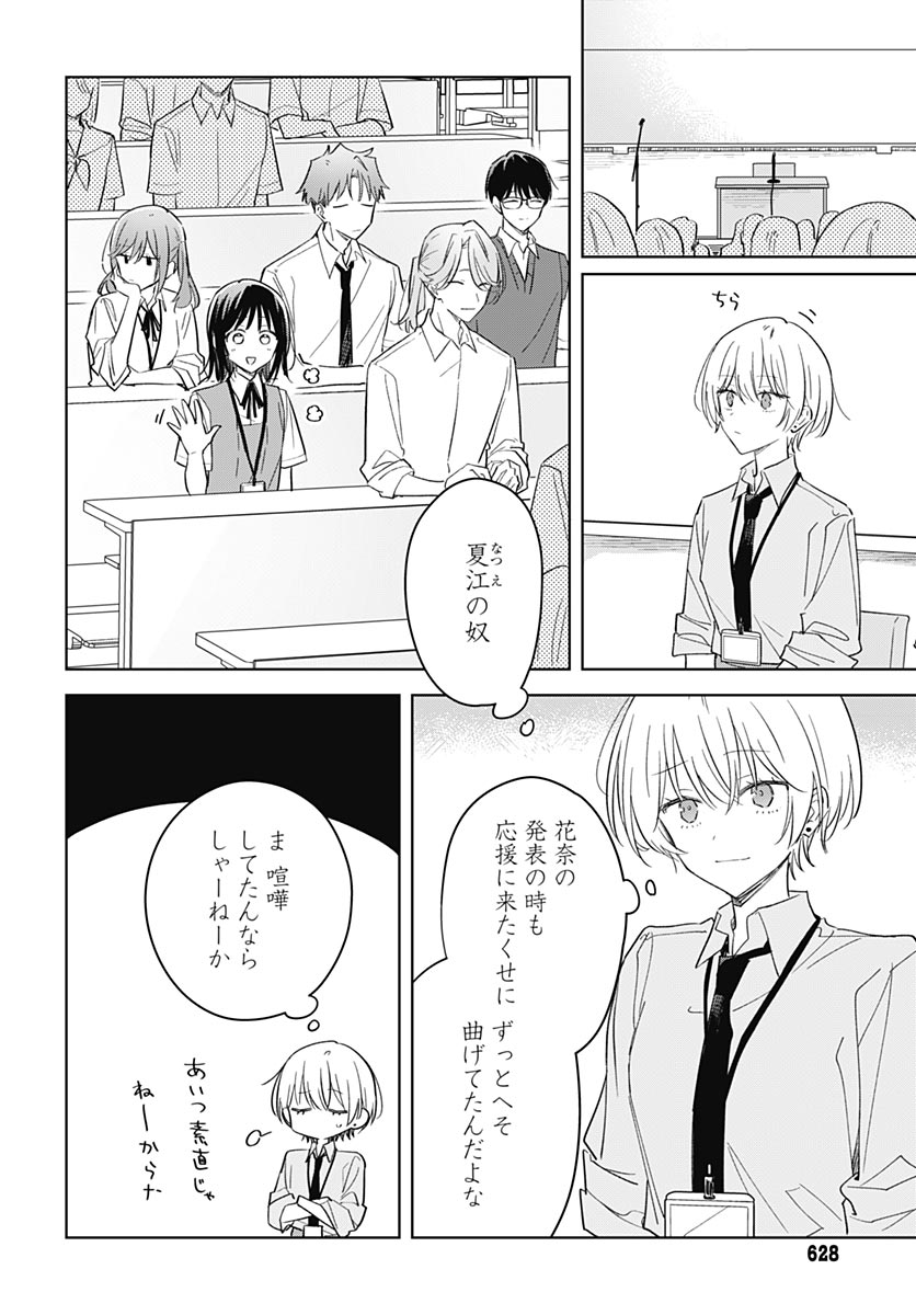 Hana wa Saku, Shura Nogotoku Chapter 51 page 20 - nihonkuni.com
