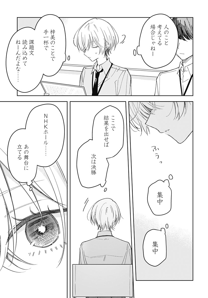 Hana wa Saku, Shura Nogotoku Chapter 51 page 21 - nihonkuni.com