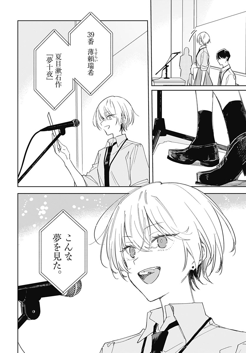 Hana wa Saku, Shura Nogotoku Chapter 51 page 22 - nihonkuni.com