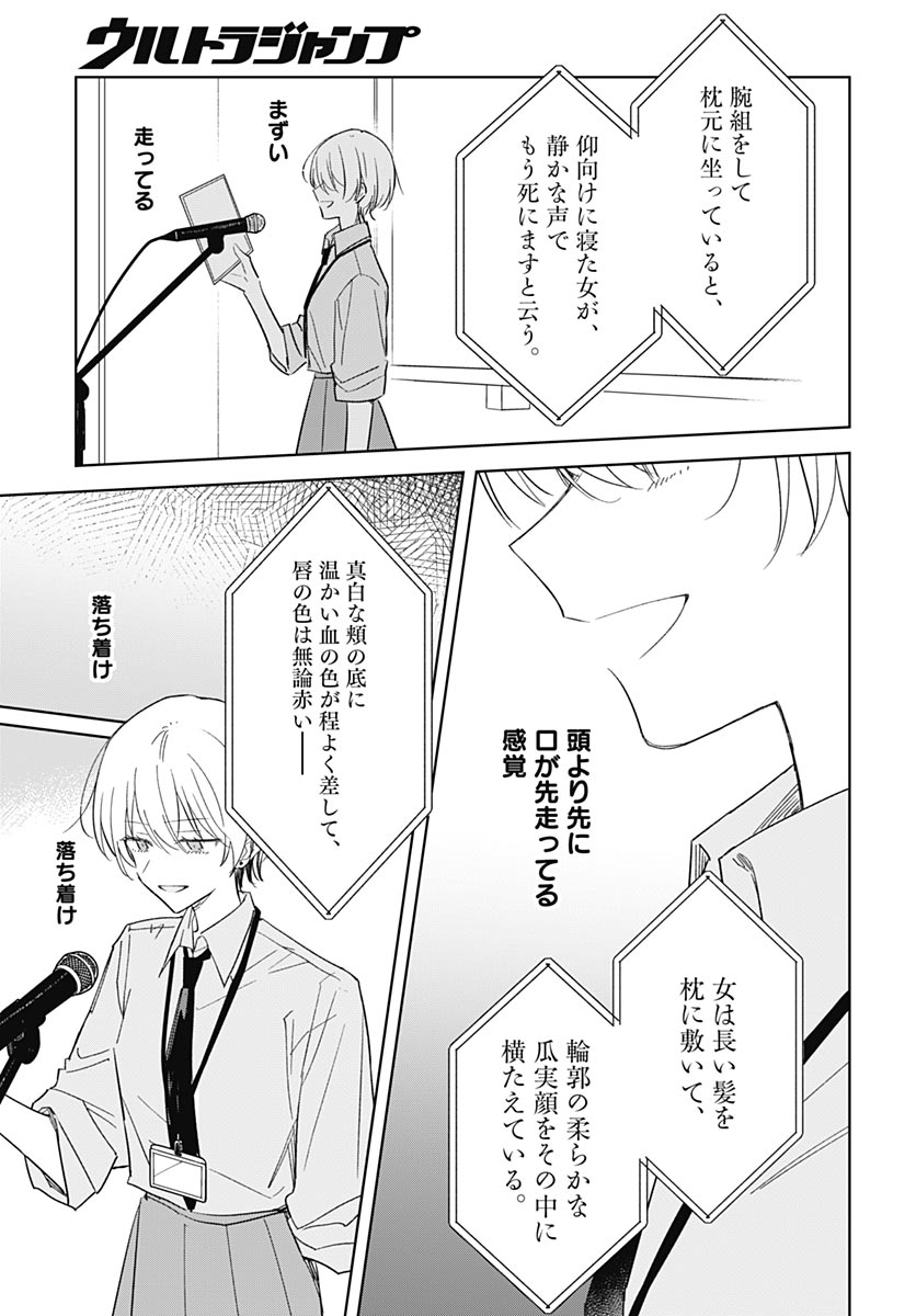 Hana wa Saku, Shura Nogotoku Chapter 51 page 23 - nihonkuni.com