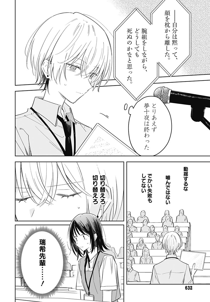 Hana wa Saku, Shura Nogotoku Chapter 51 page 24 - nihonkuni.com