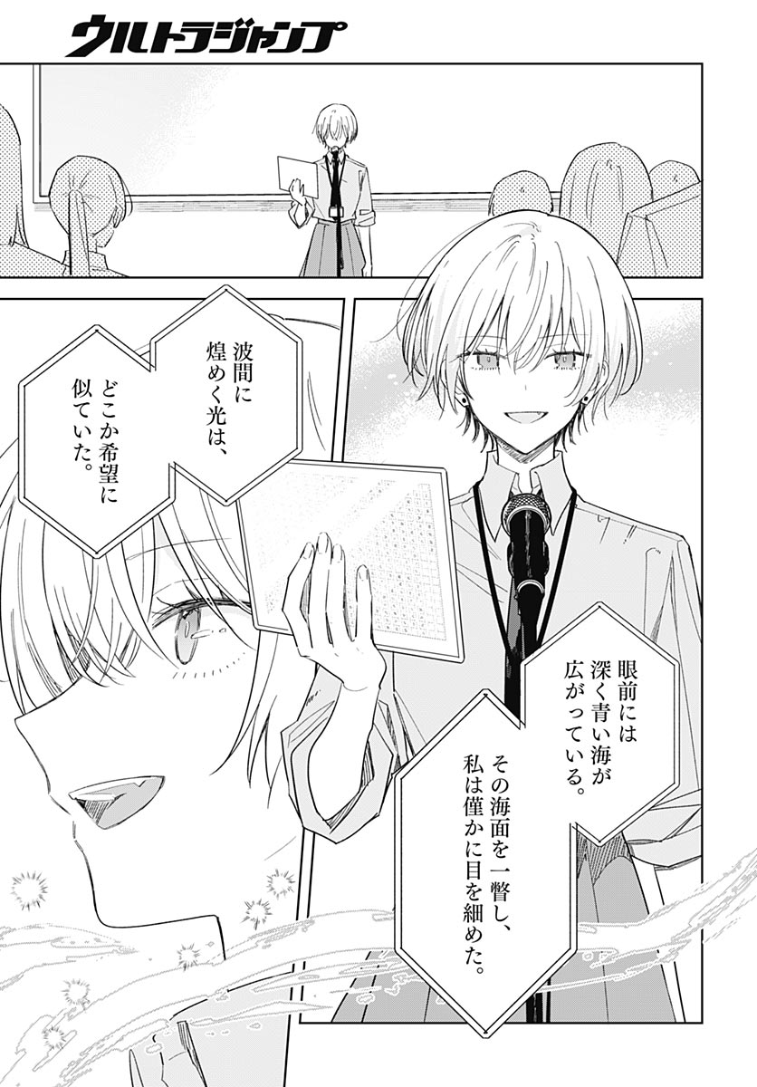 Hana wa Saku, Shura Nogotoku Chapter 51 page 25 - nihonkuni.com