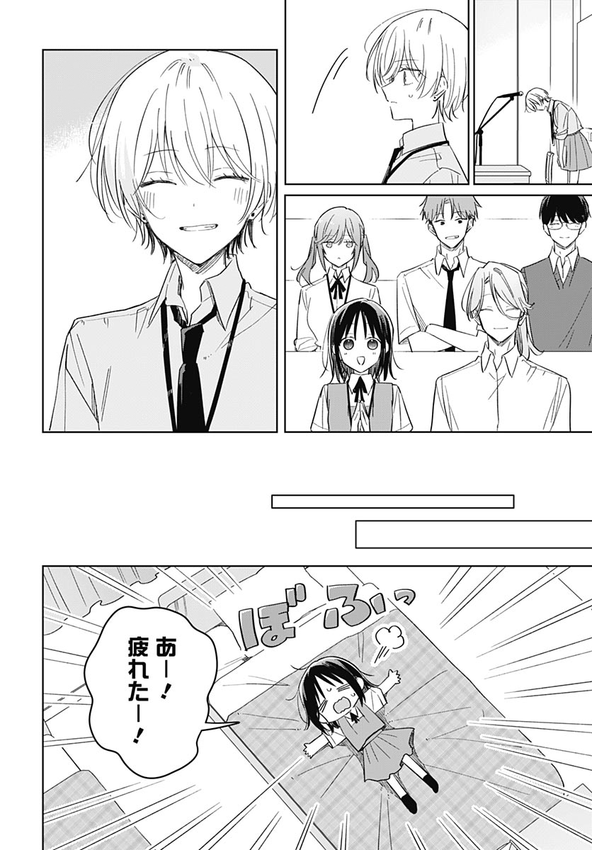 Hana wa Saku, Shura Nogotoku Chapter 51 page 26 - nihonkuni.com