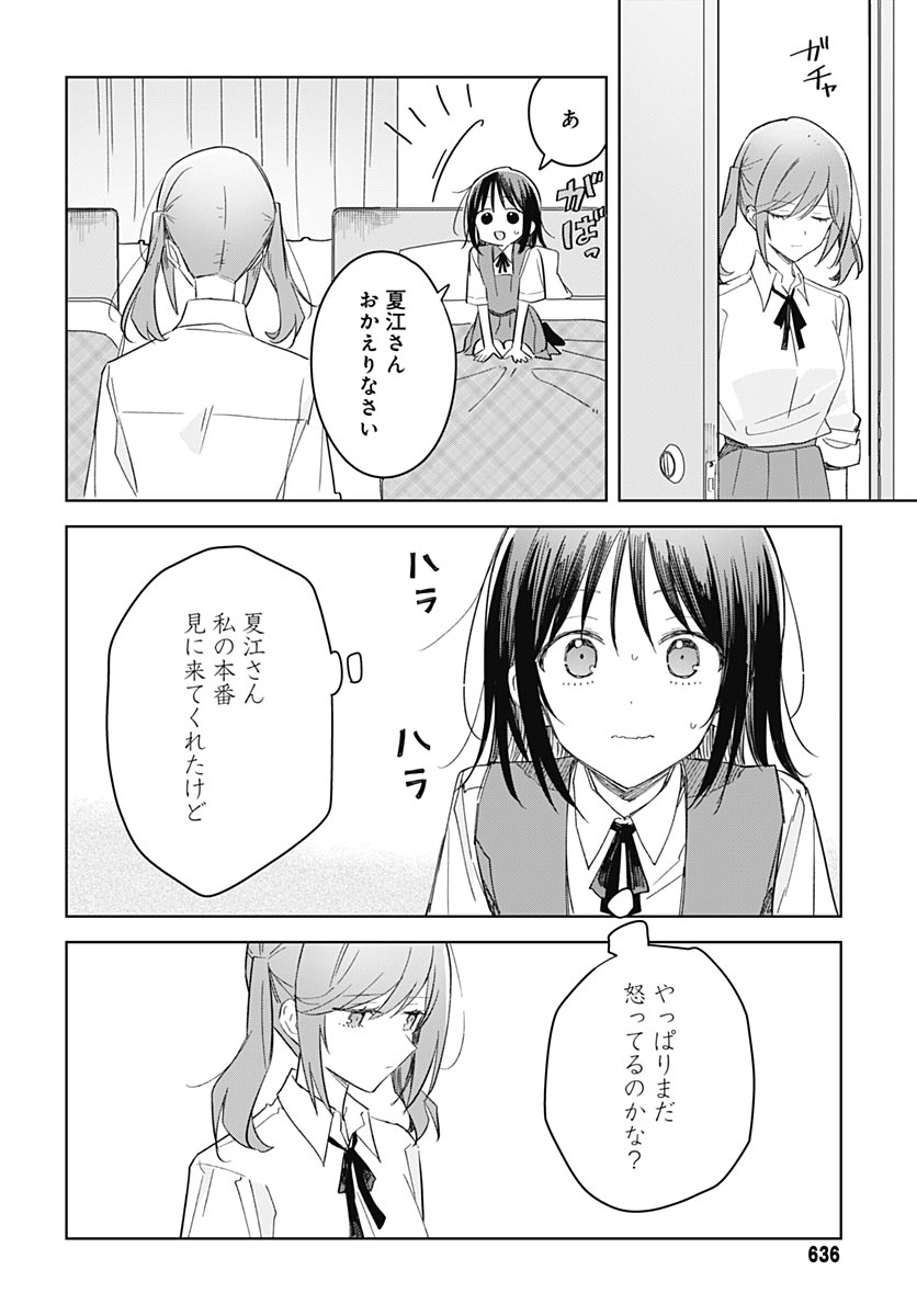 Hana wa Saku, Shura Nogotoku Chapter 51 page 28 - nihonkuni.com