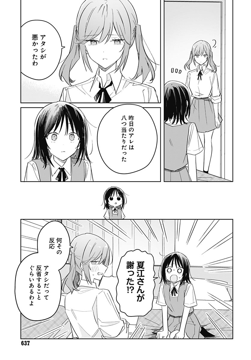 Hana wa Saku, Shura Nogotoku Chapter 51 page 29 - nihonkuni.com