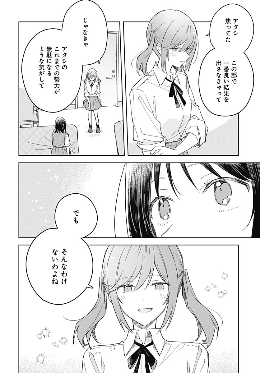 Hana wa Saku, Shura Nogotoku Chapter 51 page 30 - nihonkuni.com