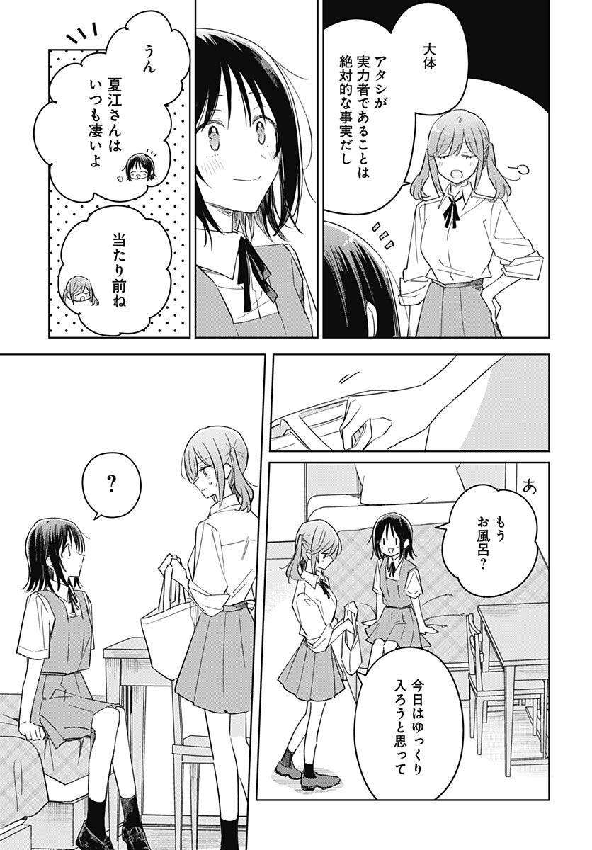 Hana wa Saku, Shura Nogotoku Chapter 51 page 31 - nihonkuni.com