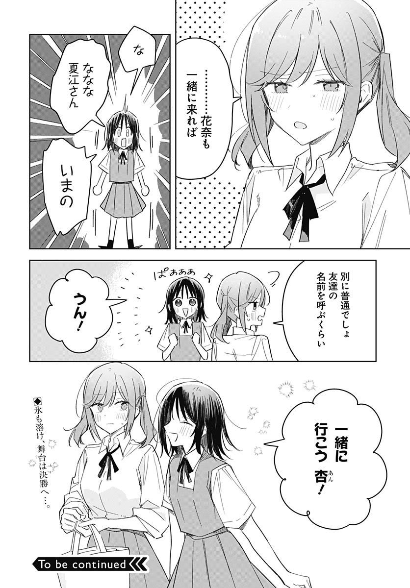 Hana wa Saku, Shura Nogotoku Chapter 51 page 32 - nihonkuni.com