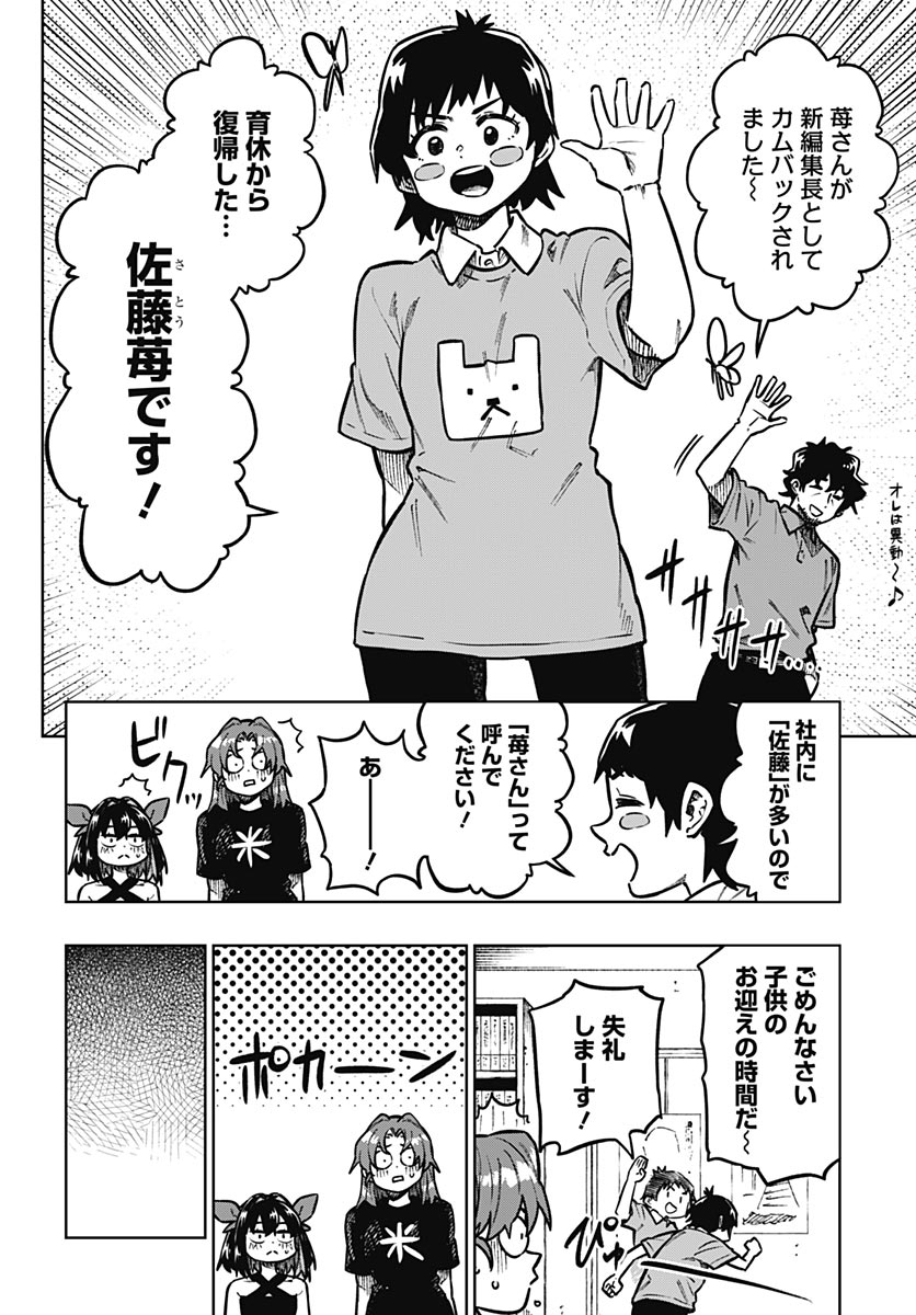 Read MONTHLY TRILEMMA Chapter 16 [High Quality / Full] - Page 4 - dark.nicomanga.com
