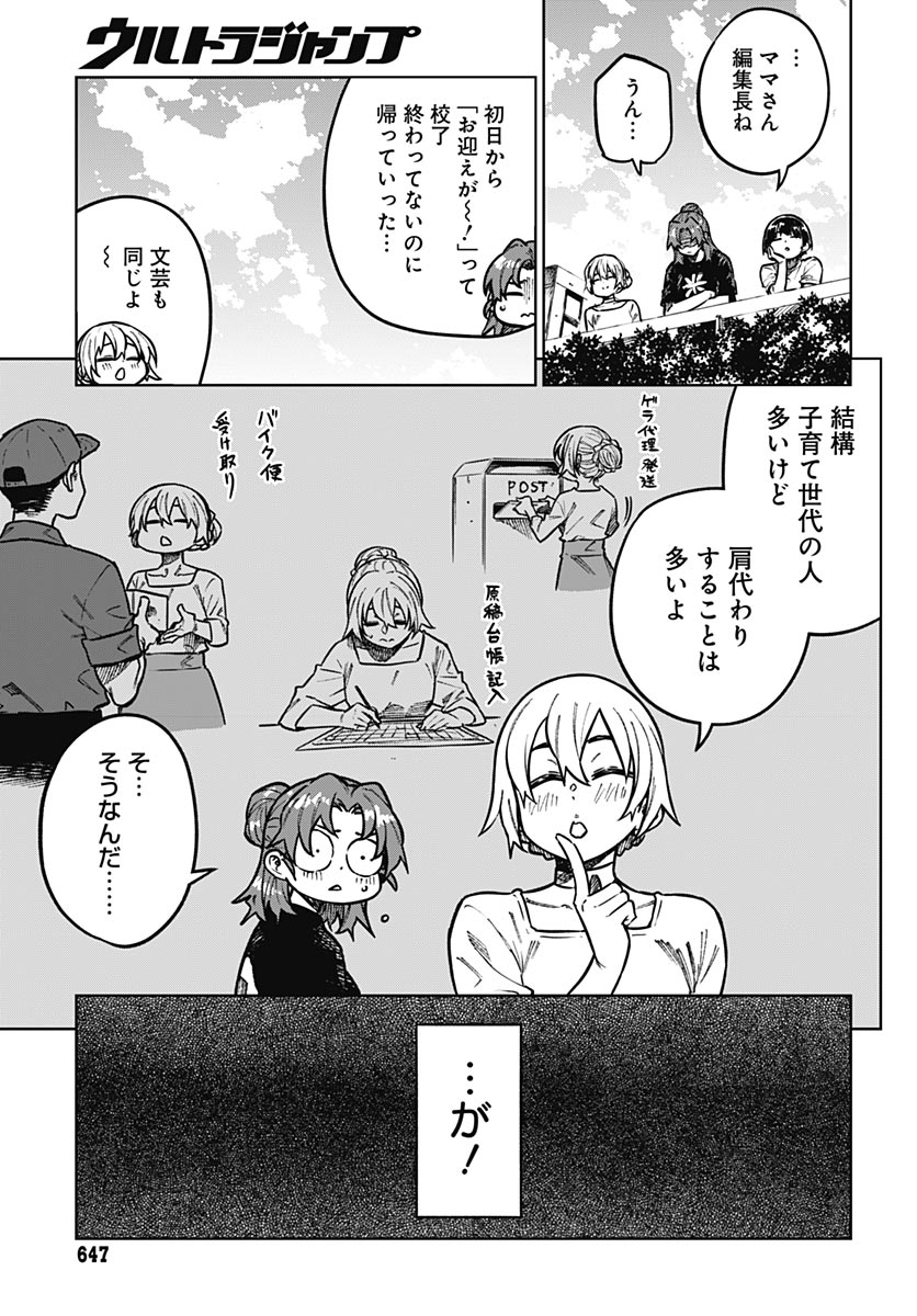 Read MONTHLY TRILEMMA Chapter 16 [High Quality / Full] - Page 5 - dark.nicomanga.com