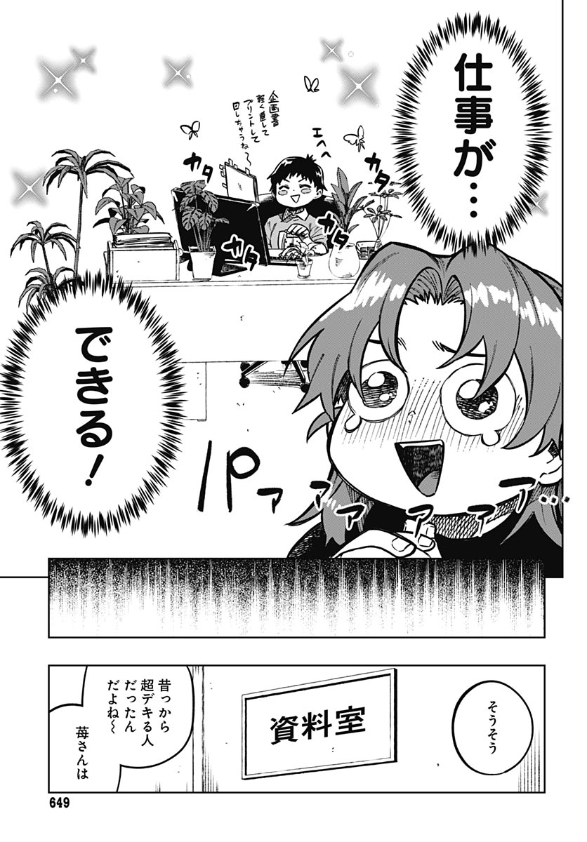 Read MONTHLY TRILEMMA Chapter 16 [High Quality / Full] - Page 7 - dark.nicomanga.com