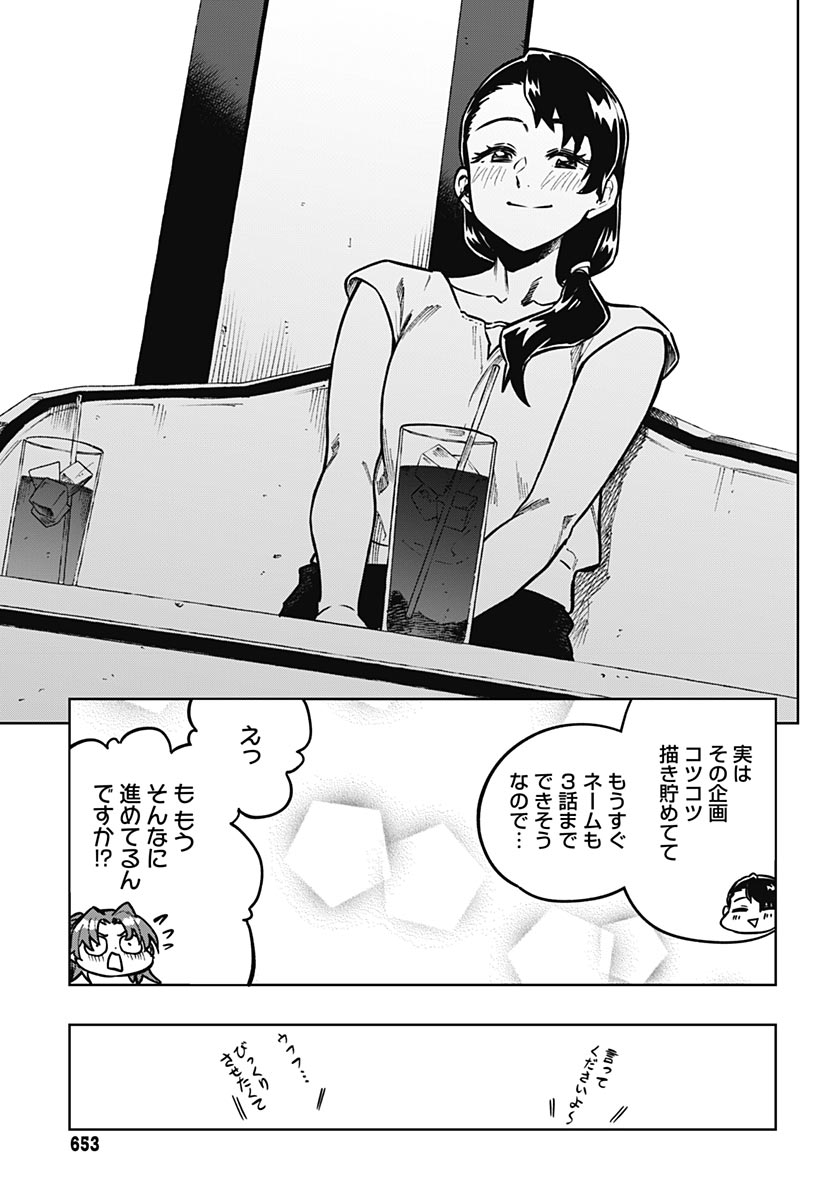 Read MONTHLY TRILEMMA Chapter 16 [High Quality / Full] - Page 11 - dark.nicomanga.com