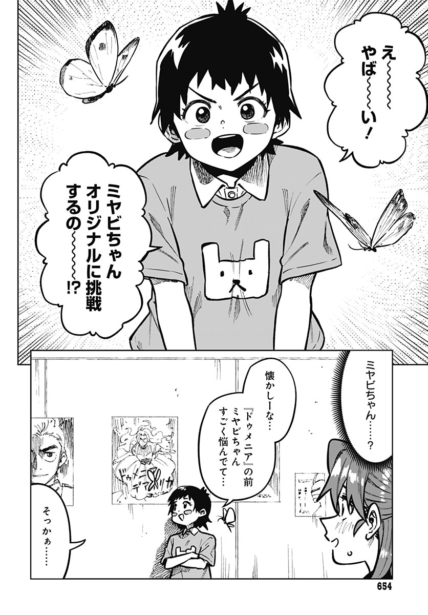 Read MONTHLY TRILEMMA Chapter 16 [High Quality / Full] - Page 12 - dark.nicomanga.com