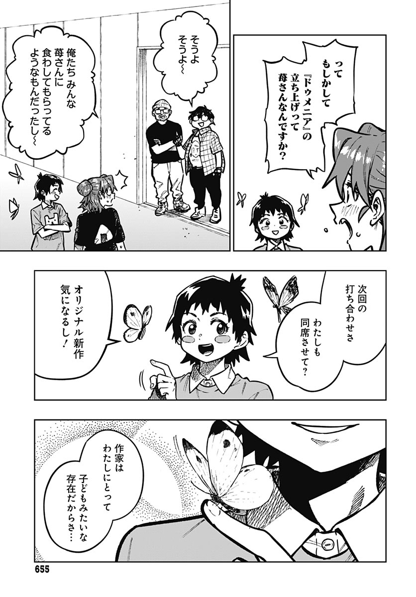 Read MONTHLY TRILEMMA Chapter 16 [High Quality / Full] - Page 13 - dark.nicomanga.com