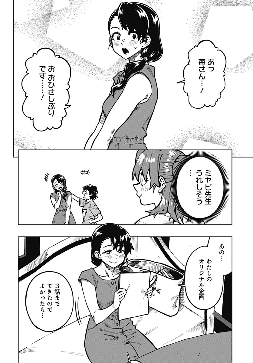 Read MONTHLY TRILEMMA Chapter 16 [High Quality / Full] - Page 14 - dark.nicomanga.com