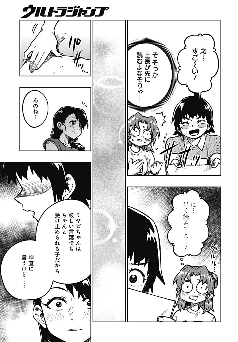 Read MONTHLY TRILEMMA Chapter 16 [High Quality / Full] - Page 15 - dark.nicomanga.com