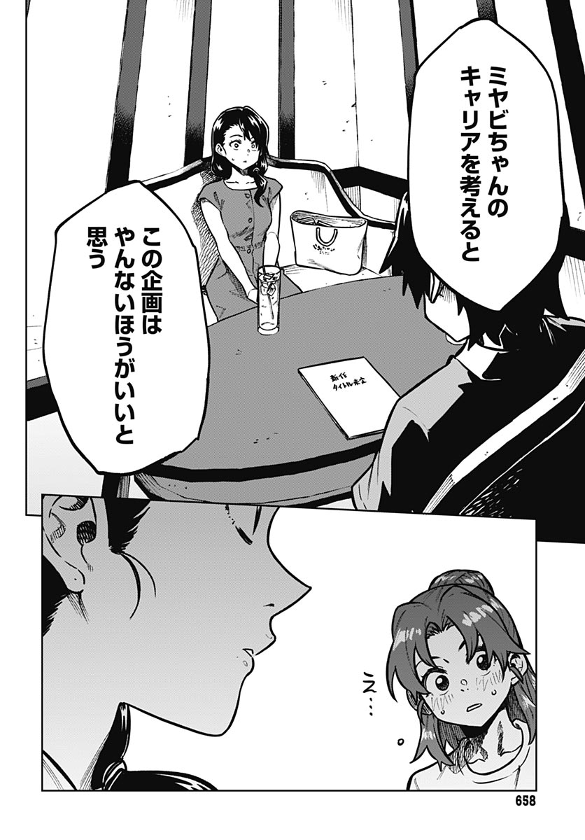 Read MONTHLY TRILEMMA Chapter 16 [High Quality / Full] - Page 16 - dark.nicomanga.com