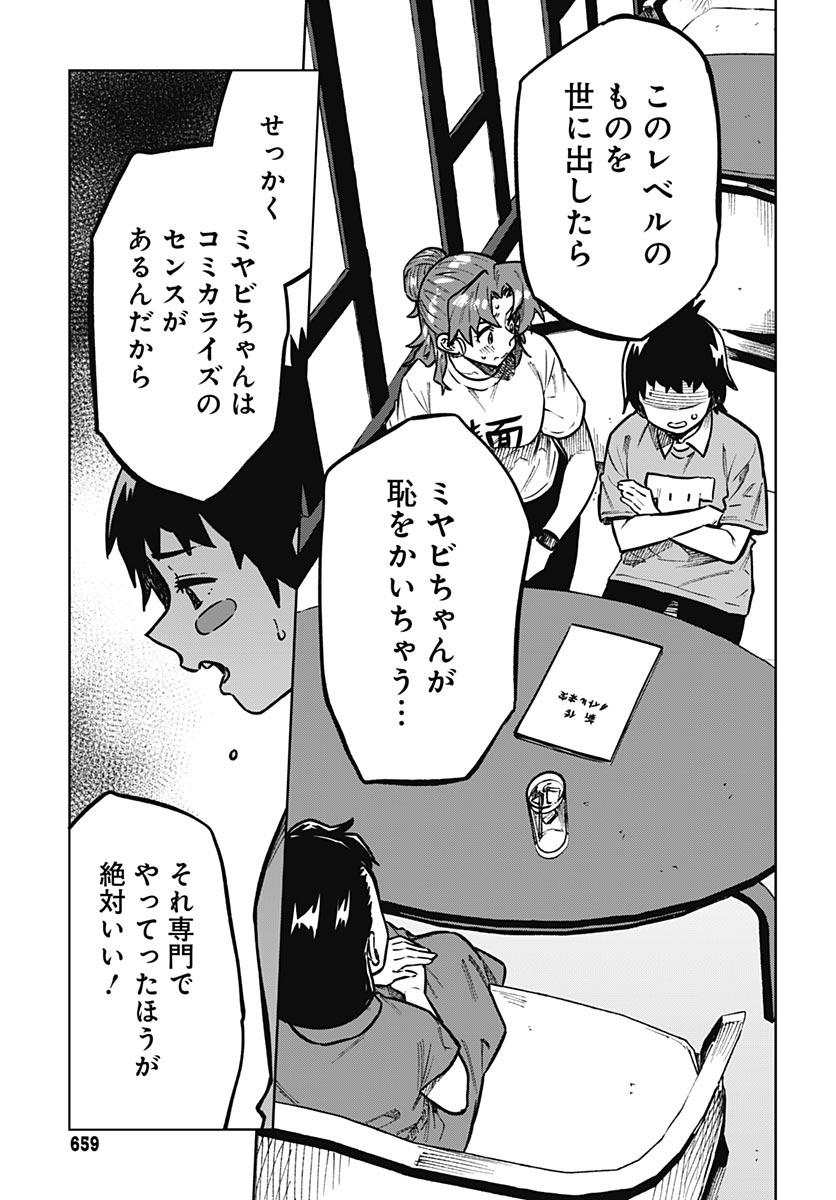 Read MONTHLY TRILEMMA Chapter 16 [High Quality / Full] - Page 17 - dark.nicomanga.com