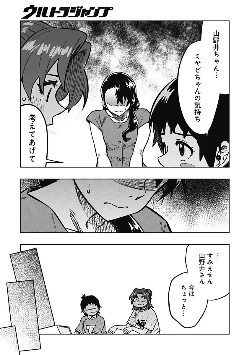 Read MONTHLY TRILEMMA Chapter 16 [High Quality / Full] - Page 19 - dark.nicomanga.com