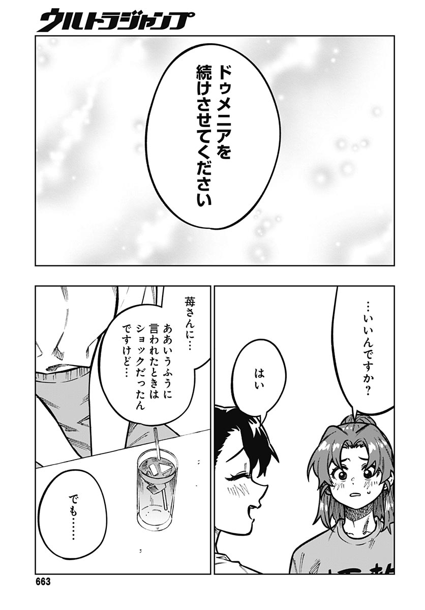 Read MONTHLY TRILEMMA Chapter 16 [High Quality / Full] - Page 21 - dark.nicomanga.com