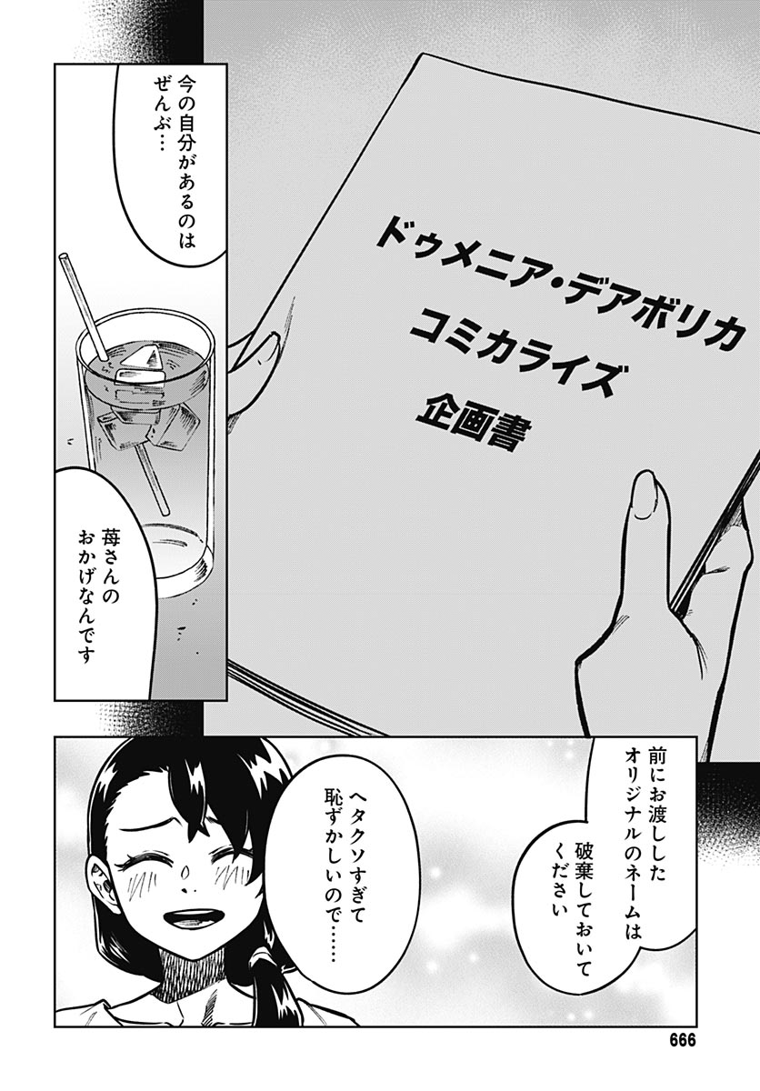 Read MONTHLY TRILEMMA Chapter 16 [High Quality / Full] - Page 24 - dark.nicomanga.com