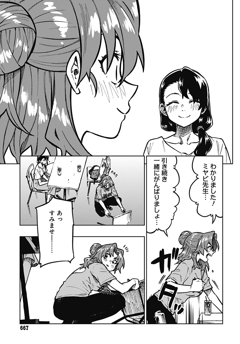 Read MONTHLY TRILEMMA Chapter 16 [High Quality / Full] - Page 25 - dark.nicomanga.com