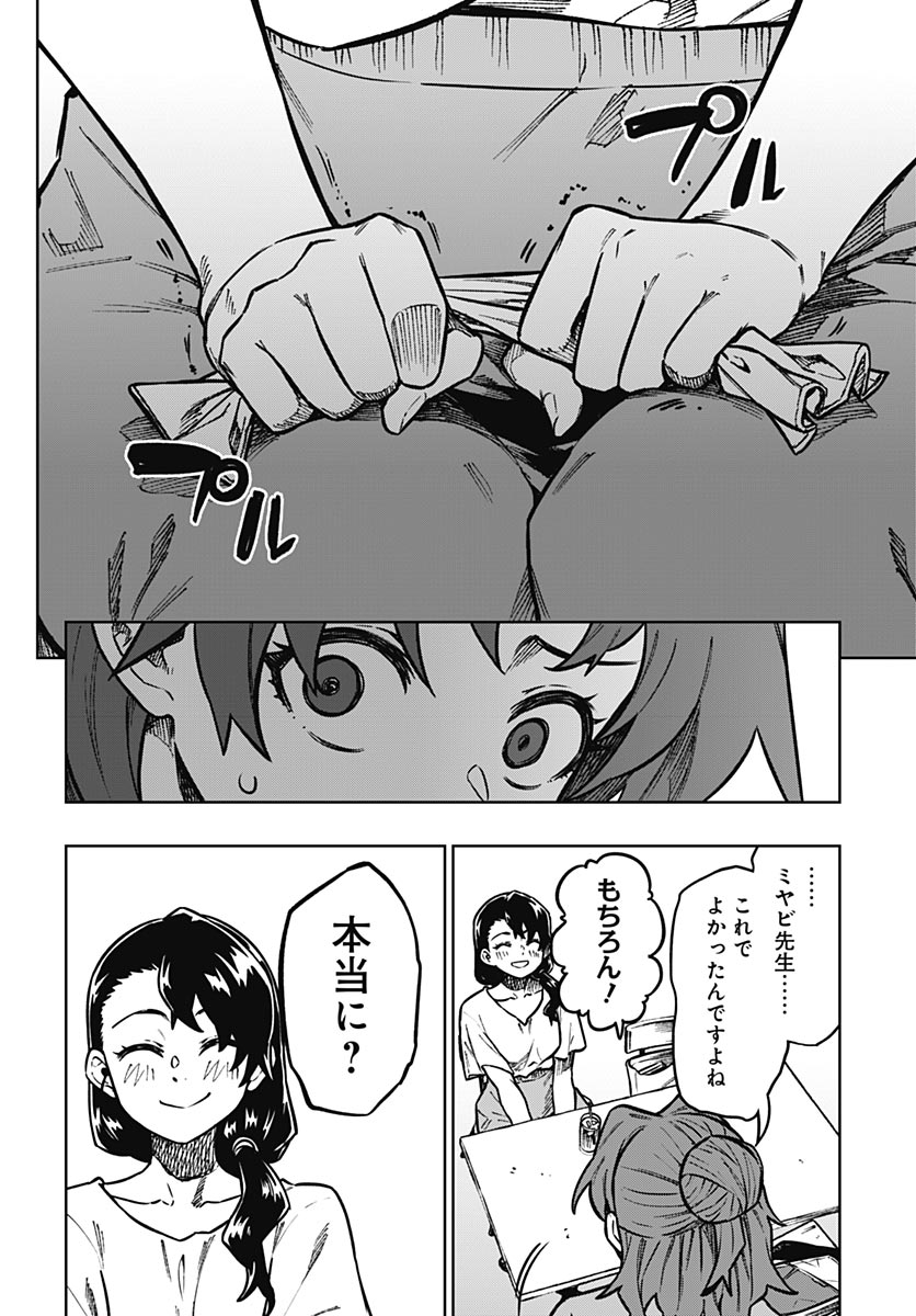 Read MONTHLY TRILEMMA Chapter 16 [High Quality / Full] - Page 26 - dark.nicomanga.com