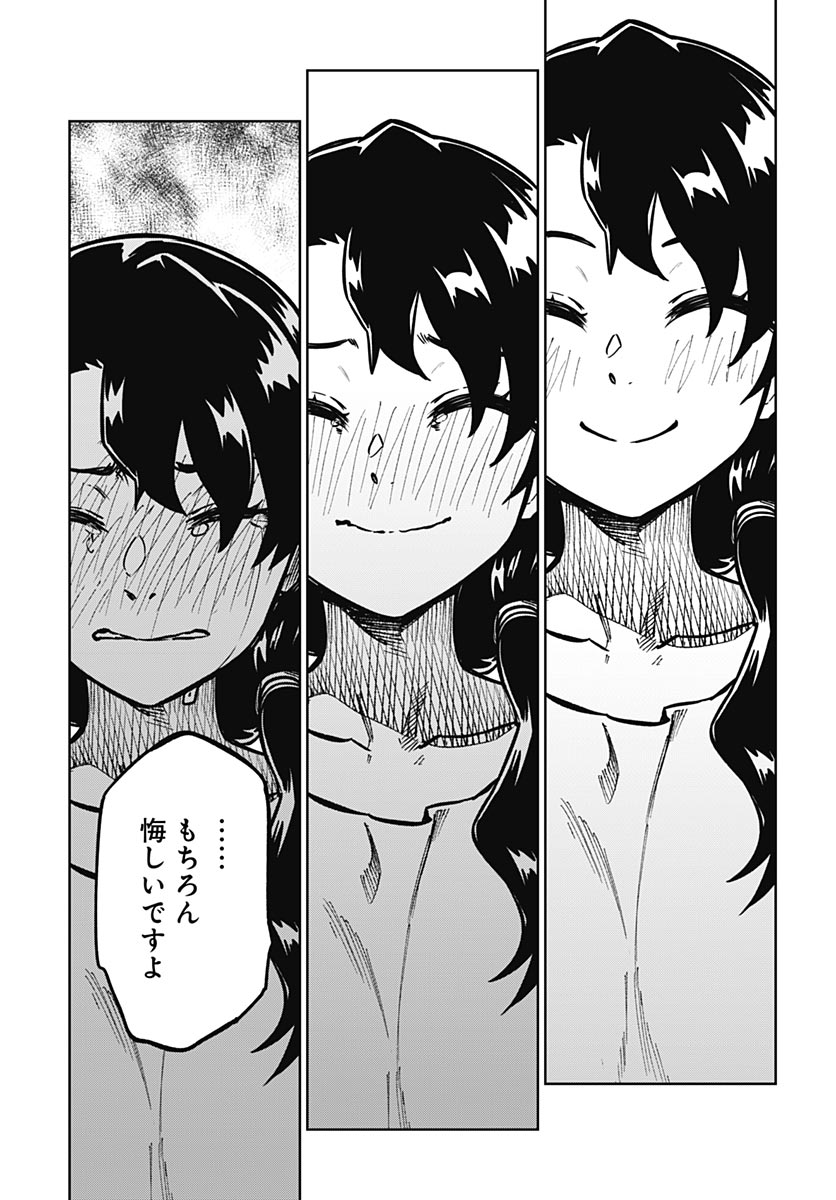 Read MONTHLY TRILEMMA Chapter 16 [High Quality / Full] - Page 27 - dark.nicomanga.com