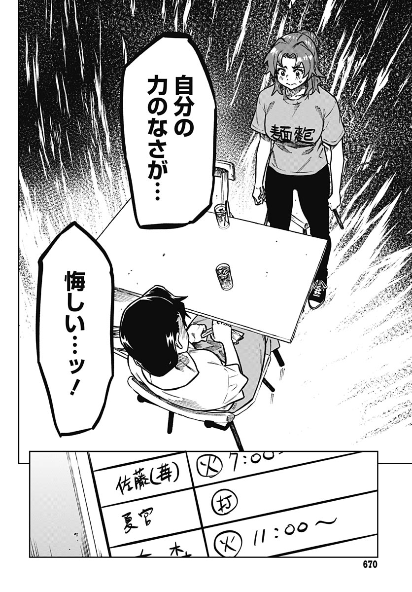 Read MONTHLY TRILEMMA Chapter 16 [High Quality / Full] - Page 28 - dark.nicomanga.com