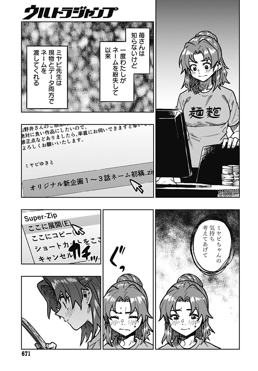 Read MONTHLY TRILEMMA Chapter 16 [High Quality / Full] - Page 29 - dark.nicomanga.com