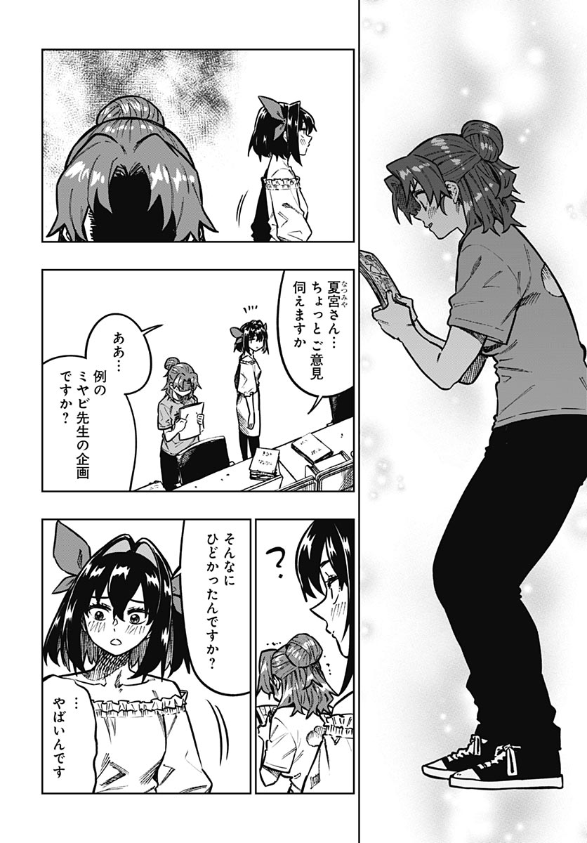 Read MONTHLY TRILEMMA Chapter 16 [High Quality / Full] - Page 30 - dark.nicomanga.com