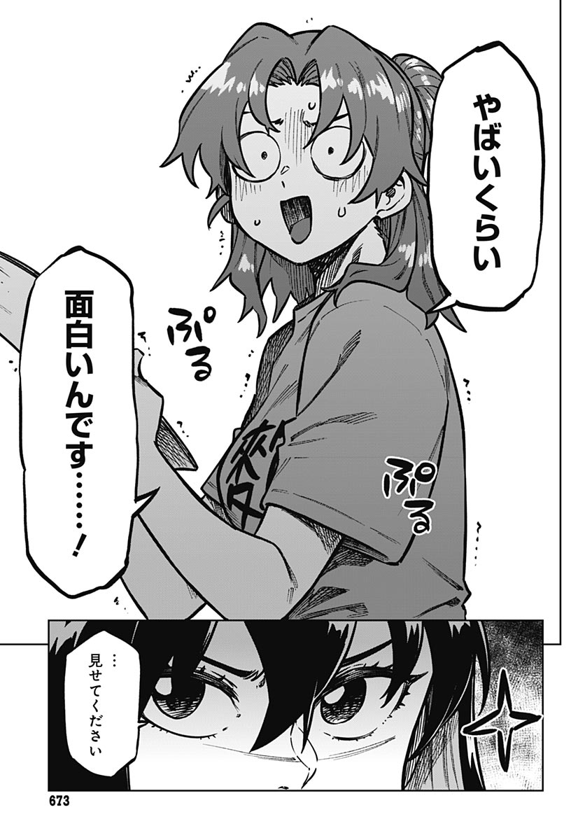 Read MONTHLY TRILEMMA Chapter 16 [High Quality / Full] - Page 31 - dark.nicomanga.com