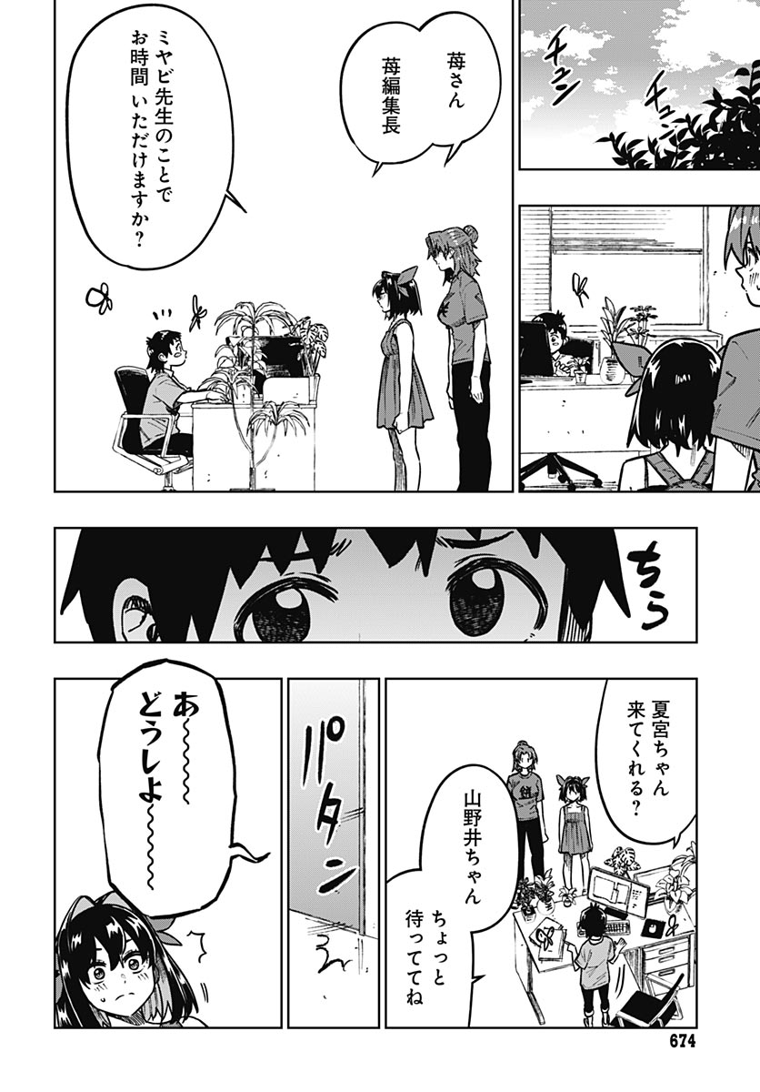 Read MONTHLY TRILEMMA Chapter 16 [High Quality / Full] - Page 32 - dark.nicomanga.com