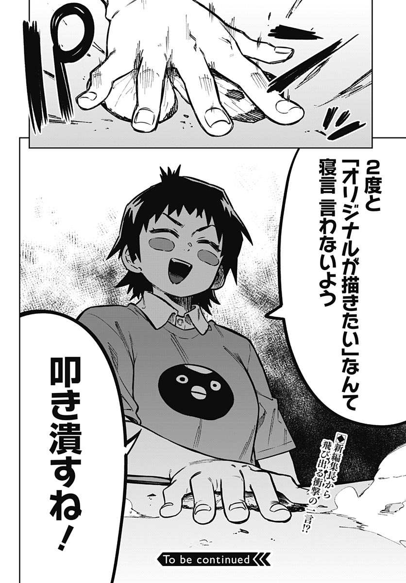 Read MONTHLY TRILEMMA Chapter 16 [High Quality / Full] - Page 34 - dark.nicomanga.com