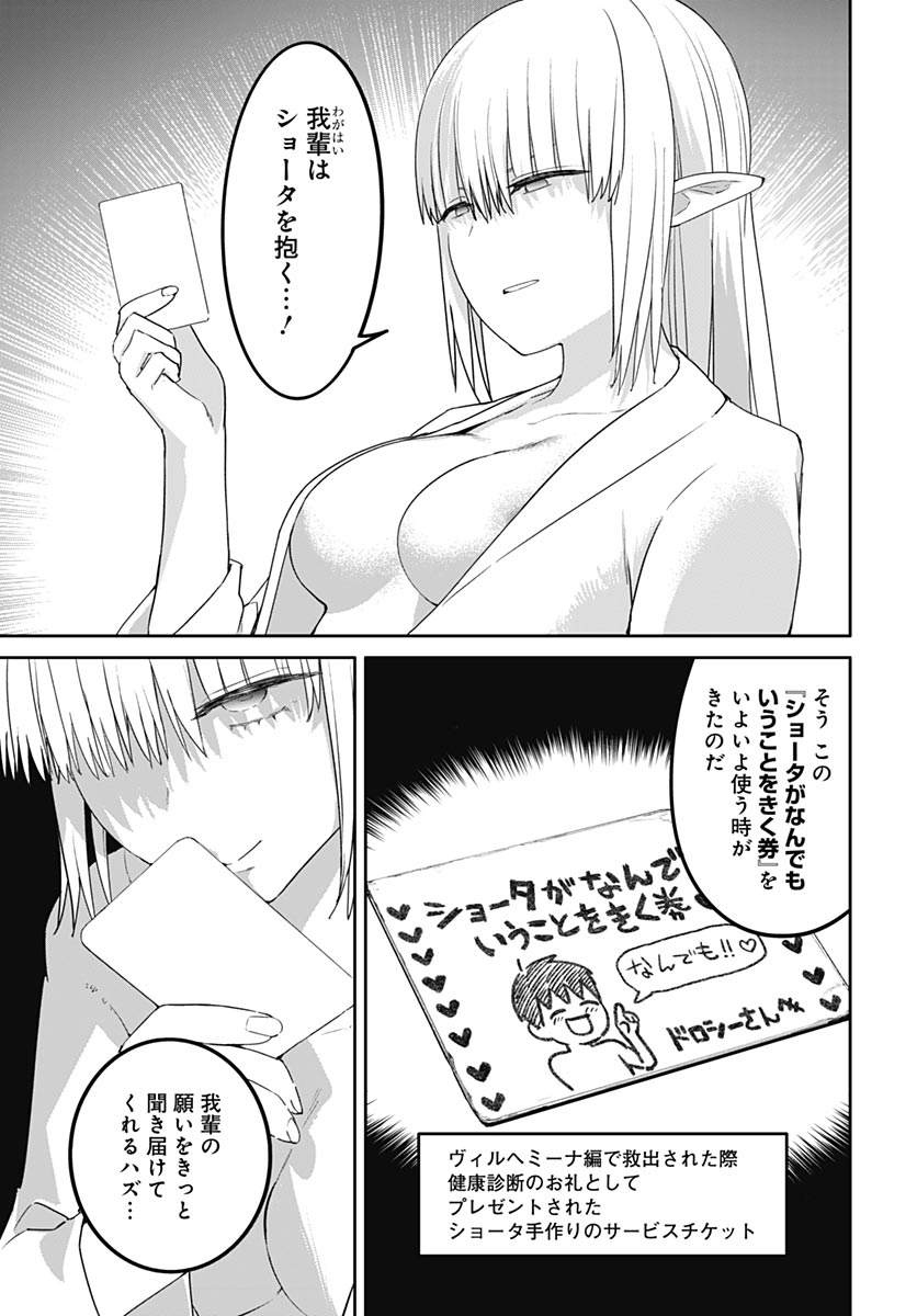 Read VALHALLA OTITIN BROTHEL Chapter 66 [High Quality / Full] - Page 3 - nicomanga.com