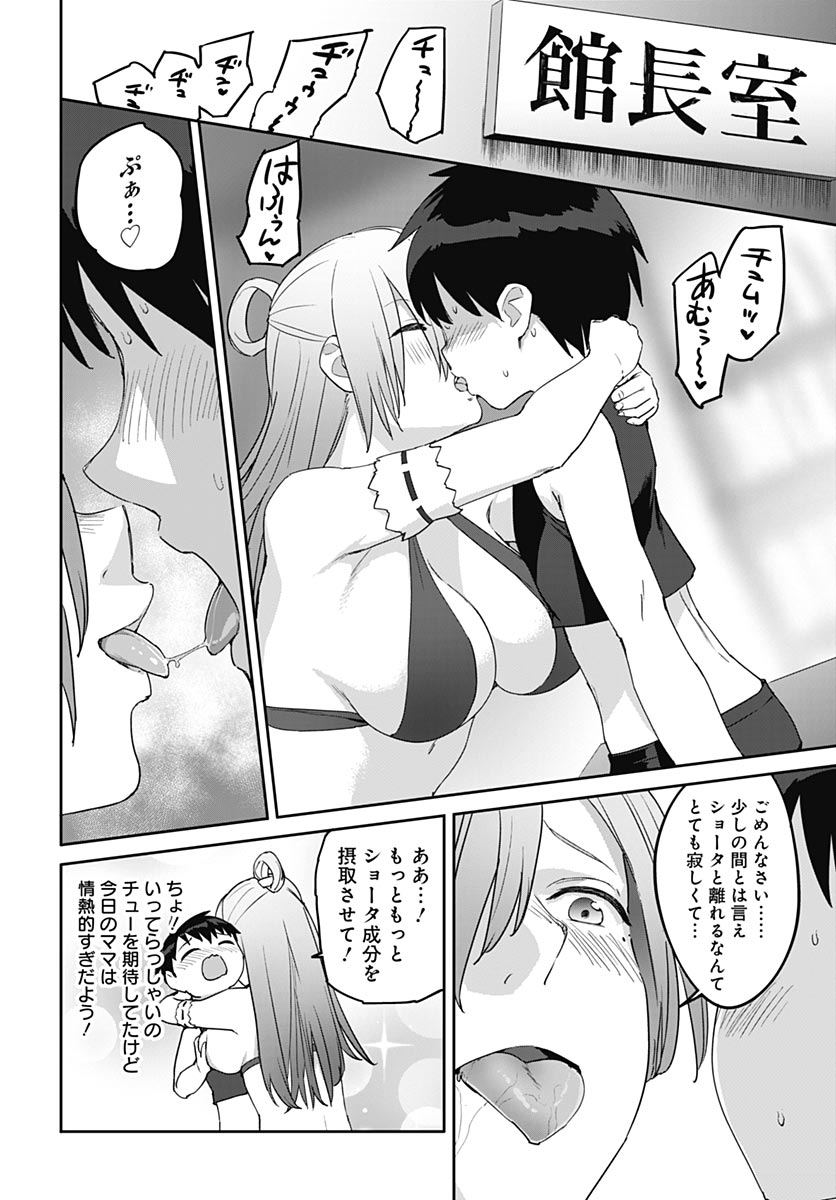 Read VALHALLA OTITIN BROTHEL Chapter 66 [High Quality / Full] - Page 6 - nicomanga.com