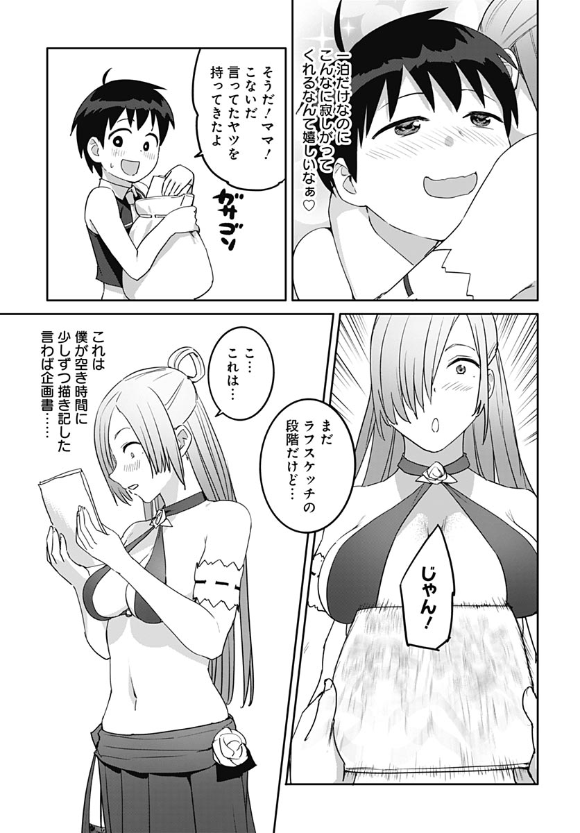 Read VALHALLA OTITIN BROTHEL Chapter 66 [High Quality / Full] - Page 7 - nicomanga.com