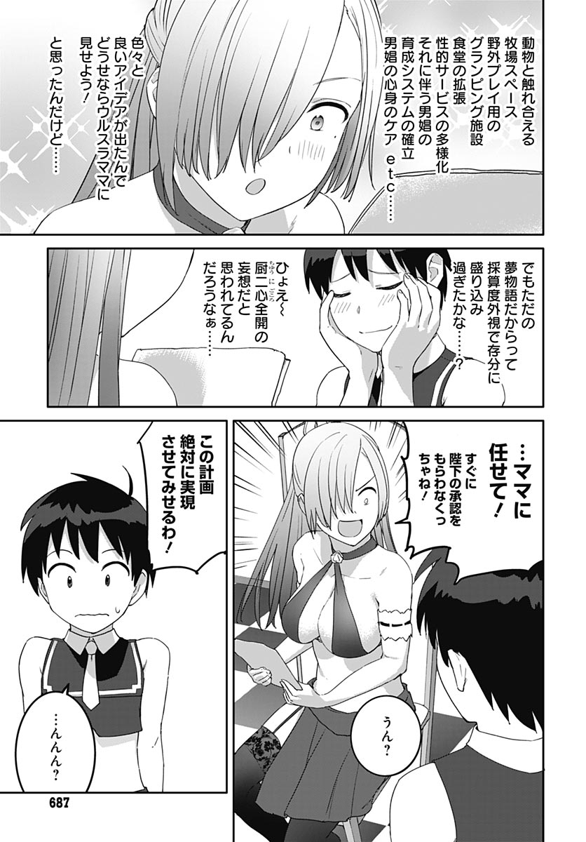 Read VALHALLA OTITIN BROTHEL Chapter 66 [High Quality / Full] - Page 9 - nicomanga.com