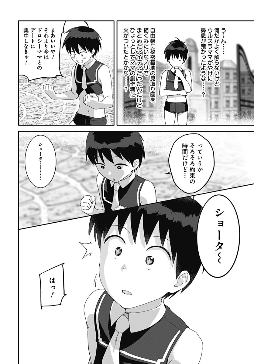 Read VALHALLA OTITIN BROTHEL Chapter 66 [High Quality / Full] - Page 10 - nicomanga.com